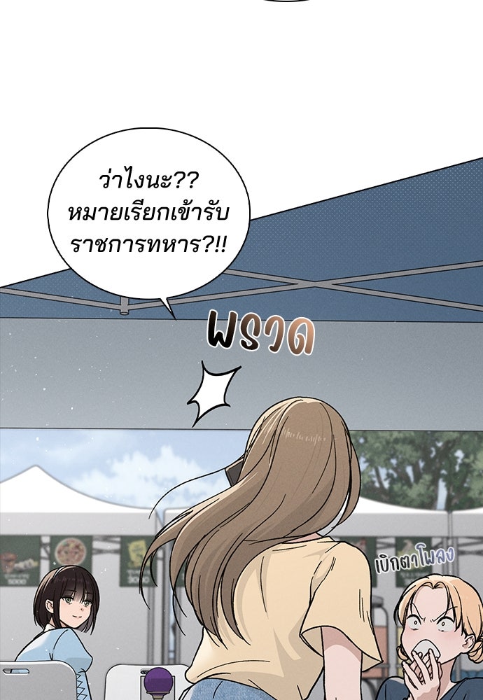 รีวิวที รักนี้กี่คะแนน? - หน้า 88