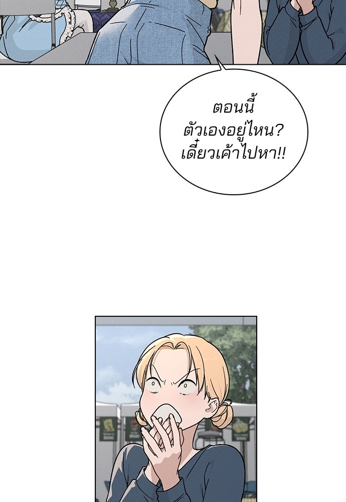 รีวิวที รักนี้กี่คะแนน? - หน้า 89
