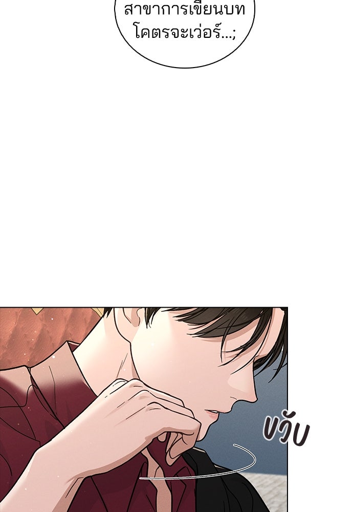รีวิวที รักนี้กี่คะแนน? - หน้า 9