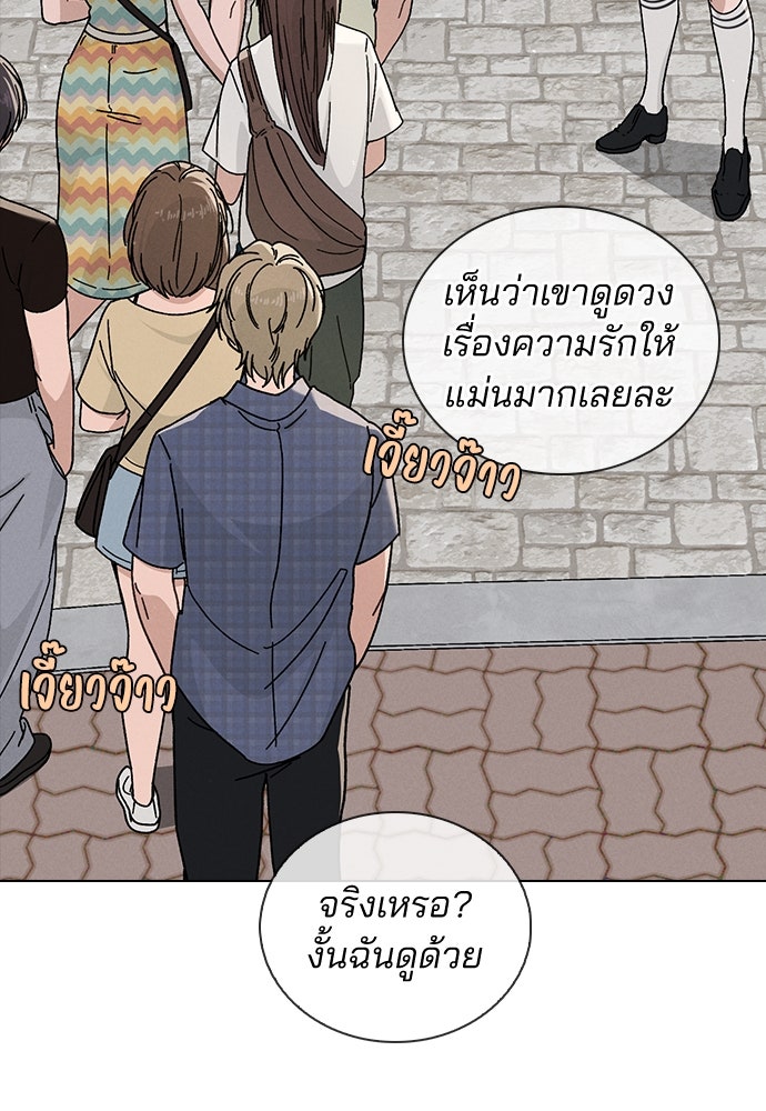 รีวิวที รักนี้กี่คะแนน? - หน้า 93