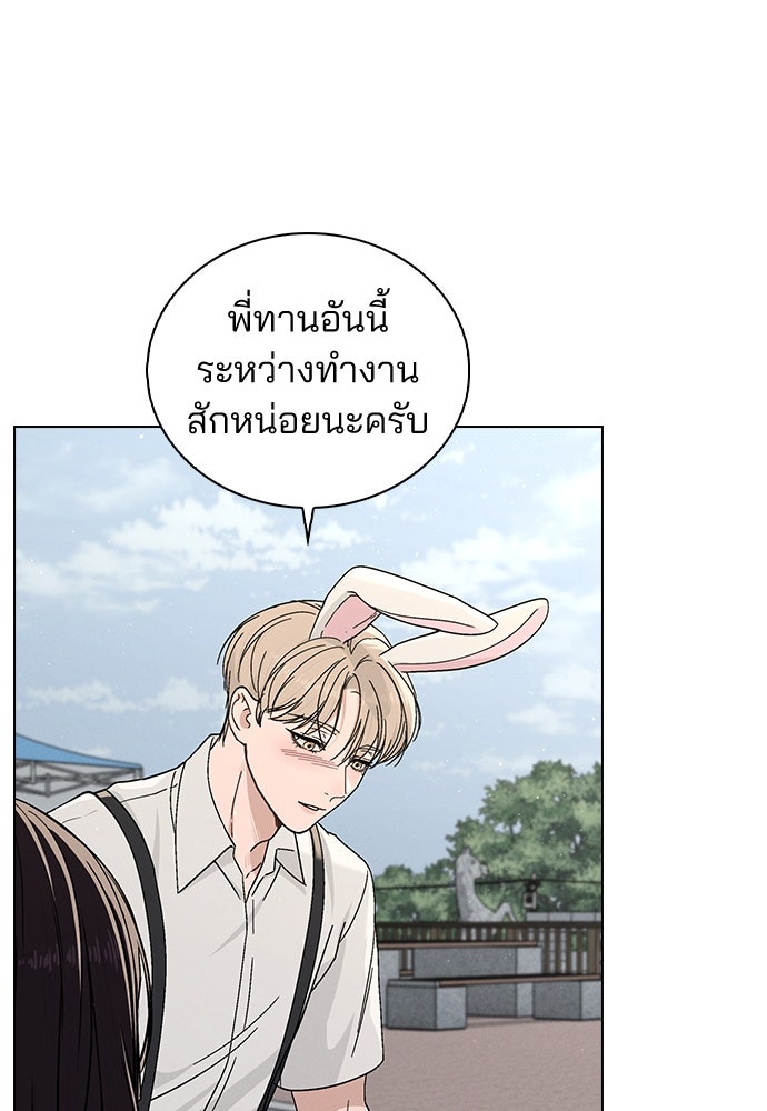รีวิวที รักนี้กี่คะแนน? - หน้า 95