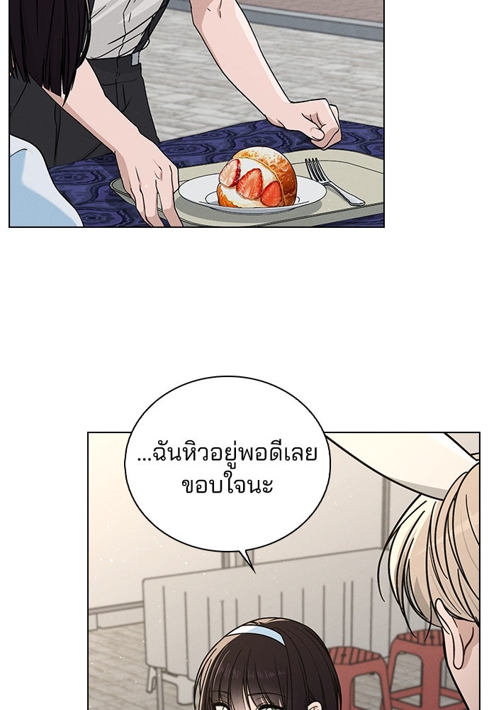 รีวิวที รักนี้กี่คะแนน? - หน้า 96