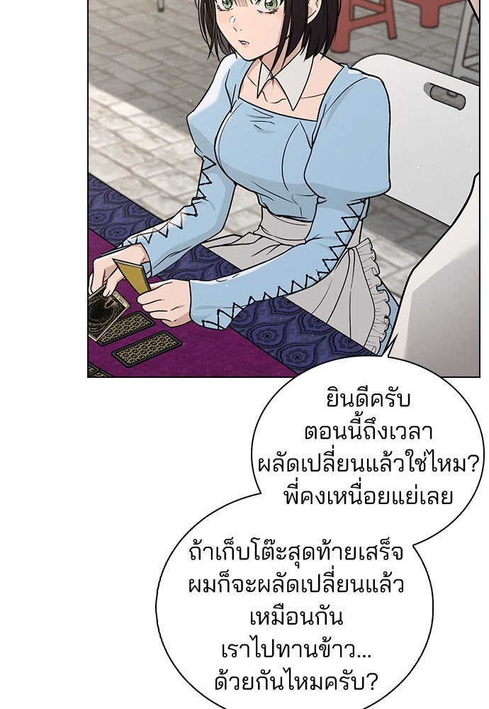 รีวิวที รักนี้กี่คะแนน? - หน้า 97