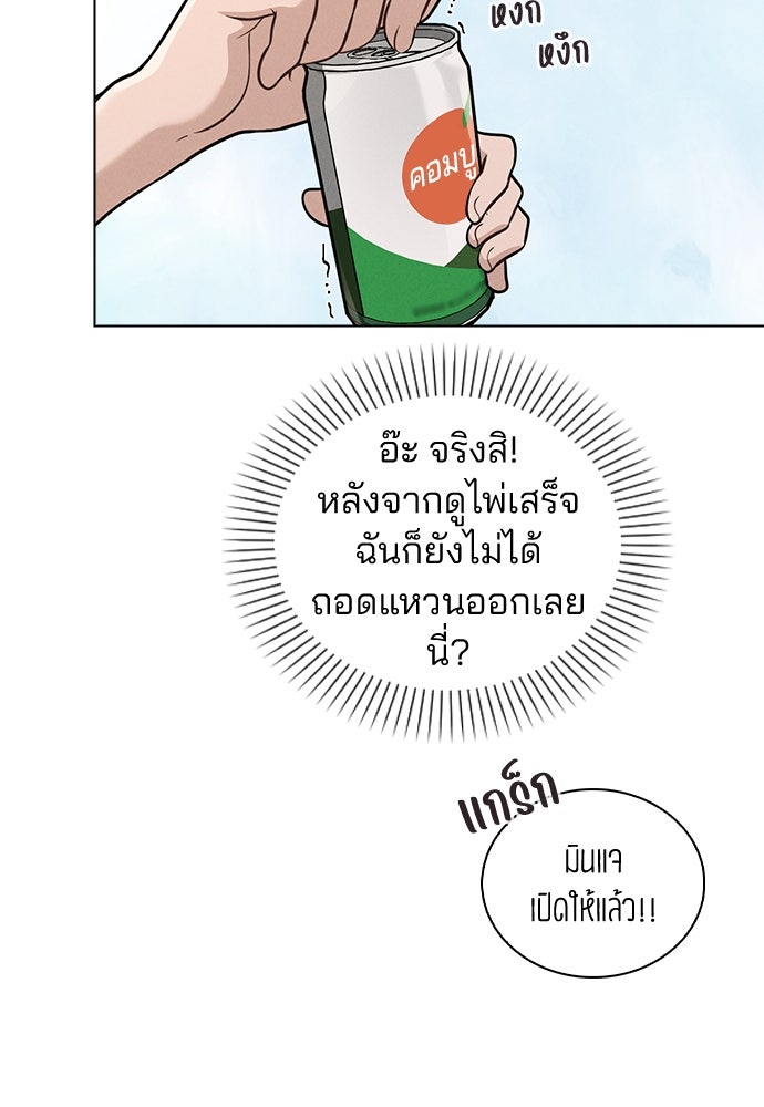 รีวิวที รักนี้กี่คะแนน? - หน้า 100