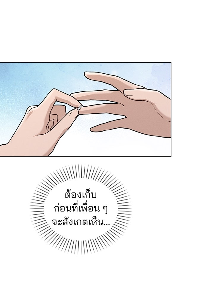 รีวิวที รักนี้กี่คะแนน? - หน้า 101