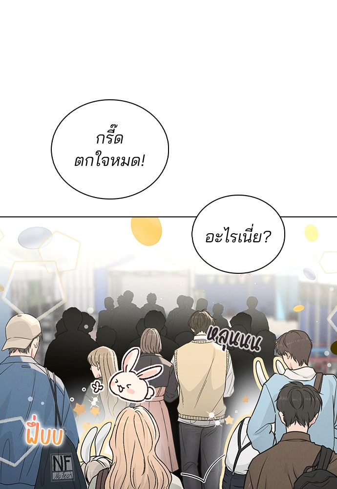 รีวิวที รักนี้กี่คะแนน? - หน้า 107