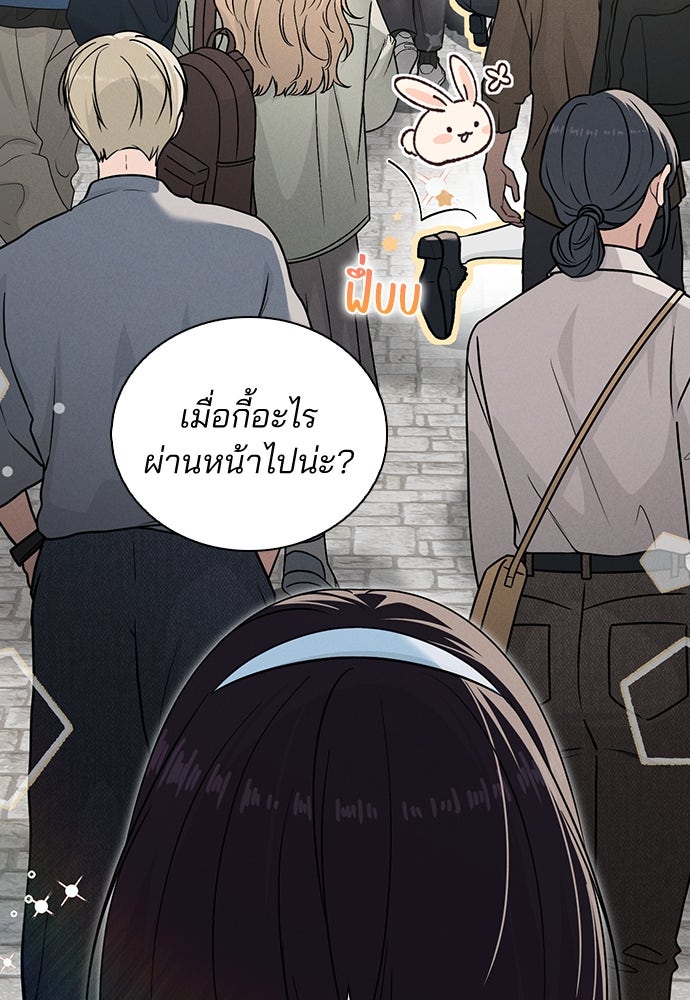 รีวิวที รักนี้กี่คะแนน? - หน้า 108