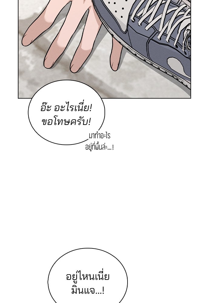 รีวิวที รักนี้กี่คะแนน? - หน้า 111