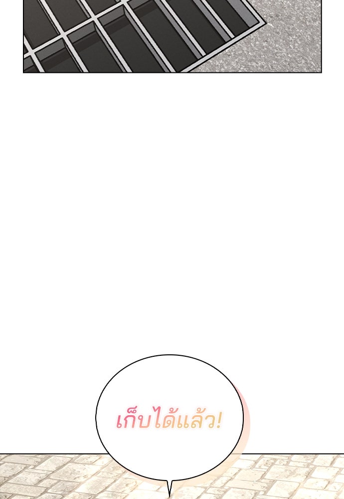 รีวิวที รักนี้กี่คะแนน? - หน้า 115