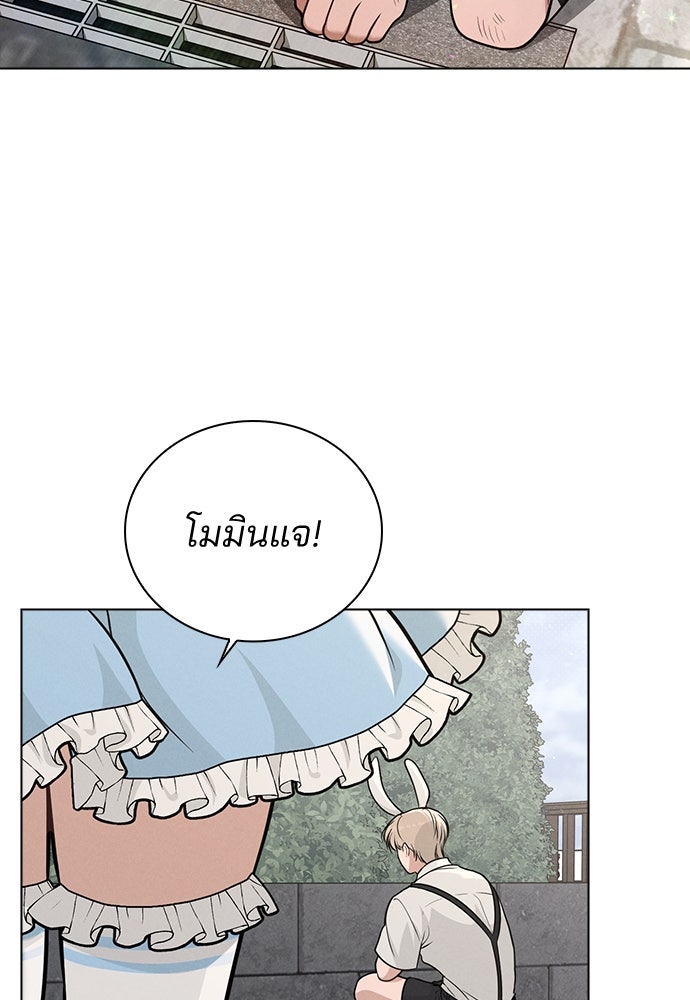 รีวิวที รักนี้กี่คะแนน? - หน้า 117