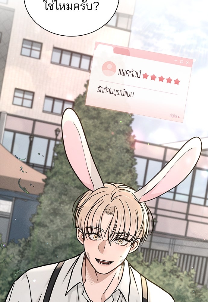 รีวิวที รักนี้กี่คะแนน? - หน้า 128