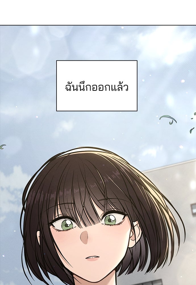 รีวิวที รักนี้กี่คะแนน? - หน้า 130