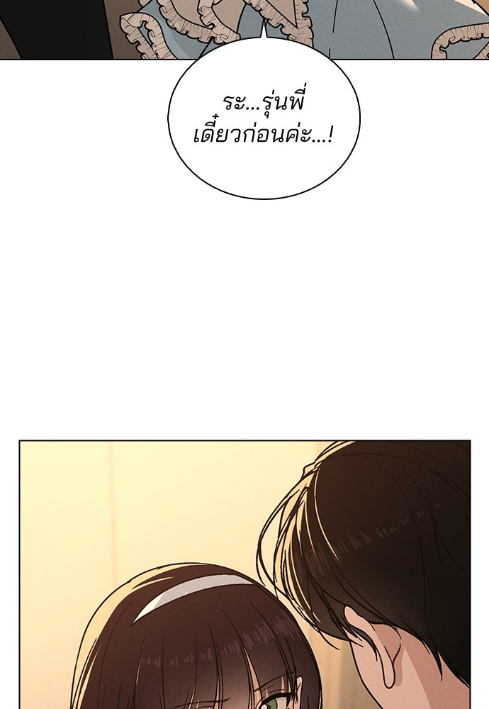 รีวิวที รักนี้กี่คะแนน? - หน้า 16