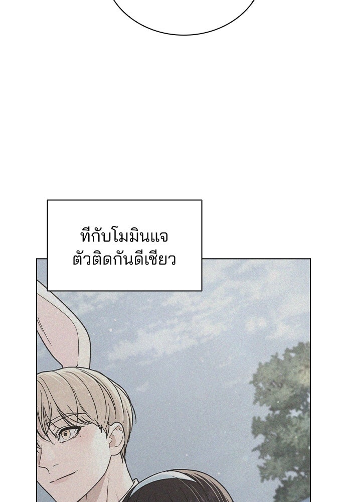 รีวิวที รักนี้กี่คะแนน? - หน้า 22