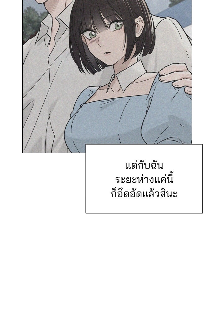รีวิวที รักนี้กี่คะแนน? - หน้า 23