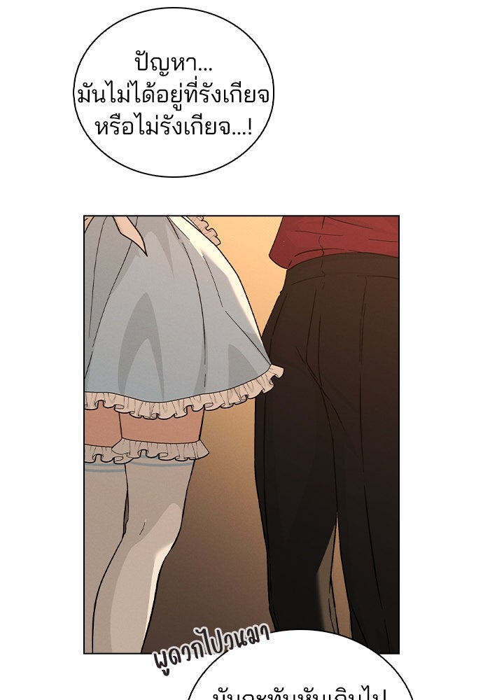 รีวิวที รักนี้กี่คะแนน? - หน้า 24