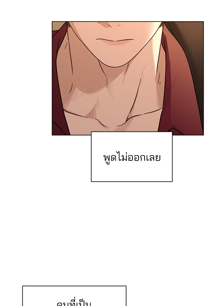 รีวิวที รักนี้กี่คะแนน? - หน้า 26