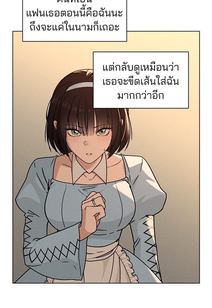 รีวิวที รักนี้กี่คะแนน? - หน้า 27