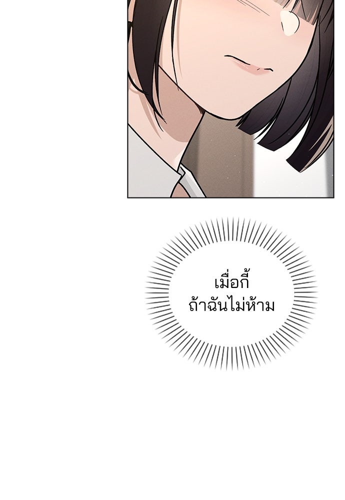 รีวิวที รักนี้กี่คะแนน? - หน้า 35