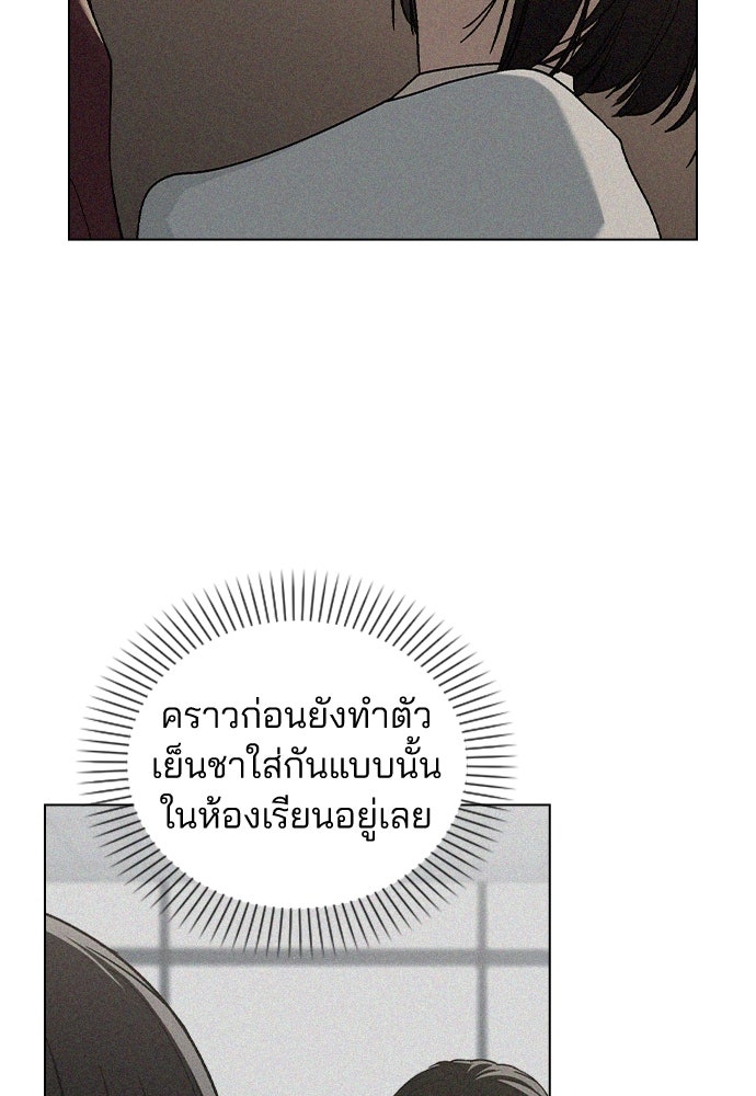 รีวิวที รักนี้กี่คะแนน? - หน้า 37