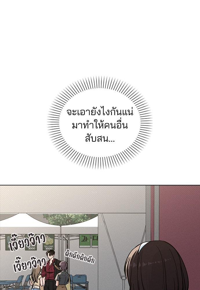 รีวิวที รักนี้กี่คะแนน? - หน้า 40