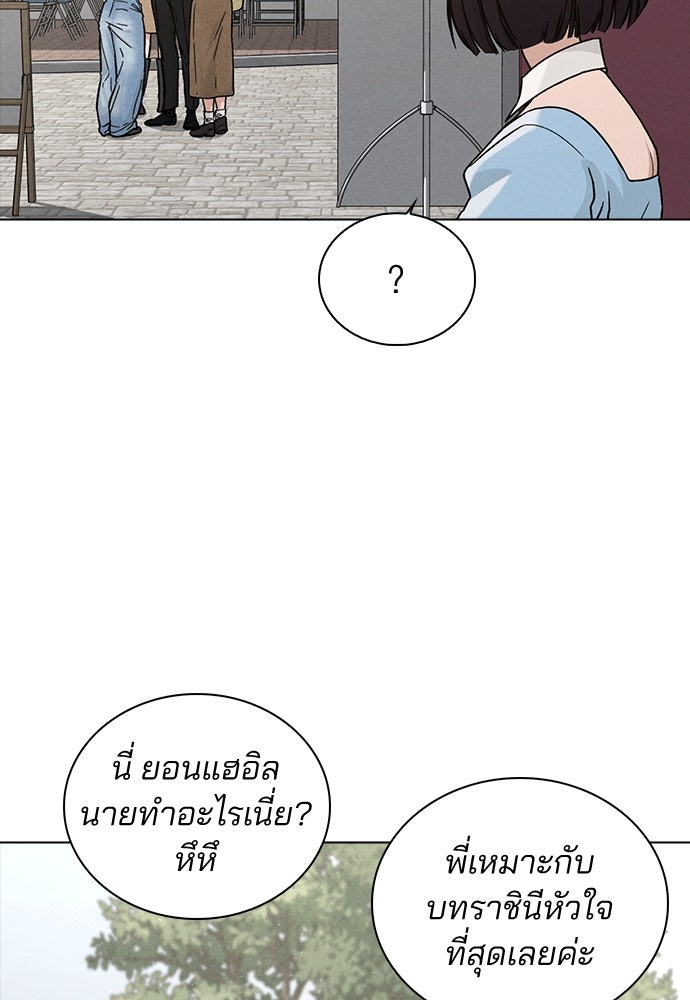 รีวิวที รักนี้กี่คะแนน? - หน้า 41
