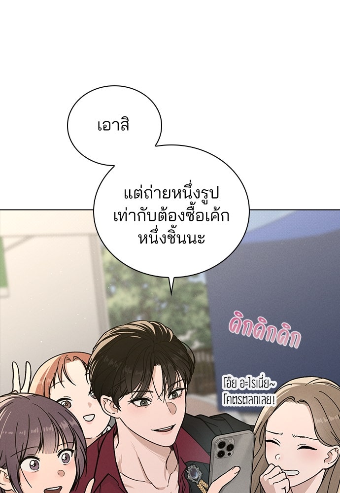 รีวิวที รักนี้กี่คะแนน? - หน้า 43