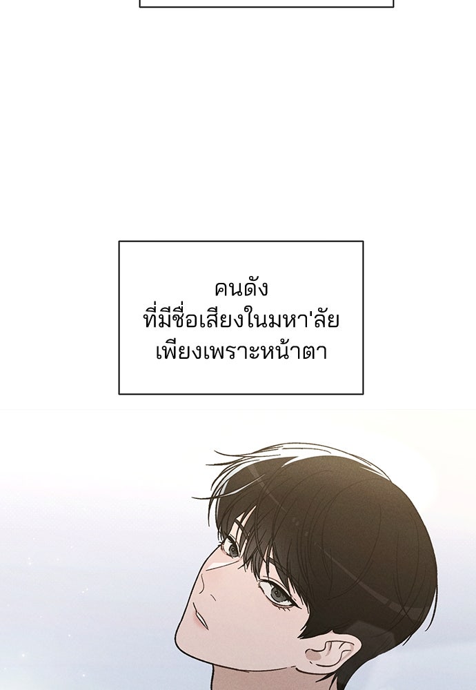 รีวิวที รักนี้กี่คะแนน? - หน้า 48