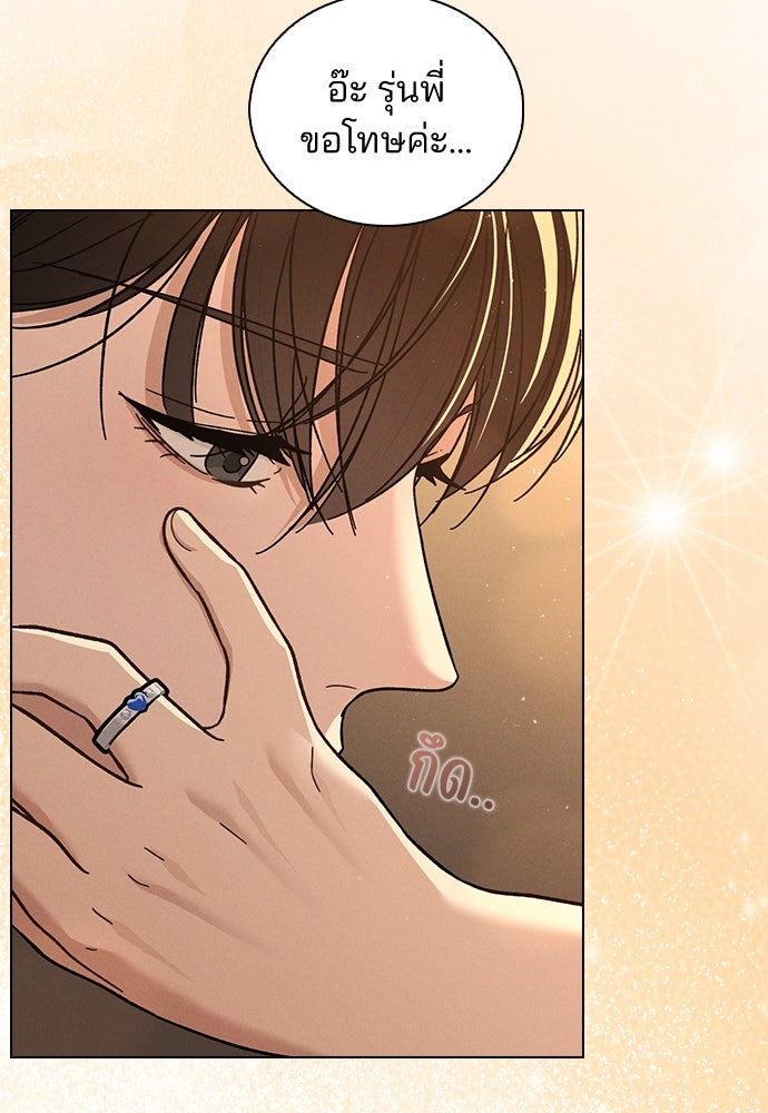 รีวิวที รักนี้กี่คะแนน? - หน้า 5