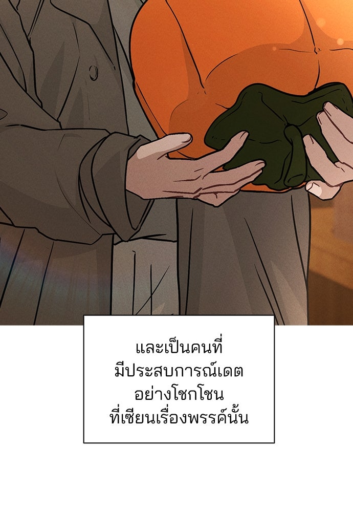 รีวิวที รักนี้กี่คะแนน? - หน้า 51