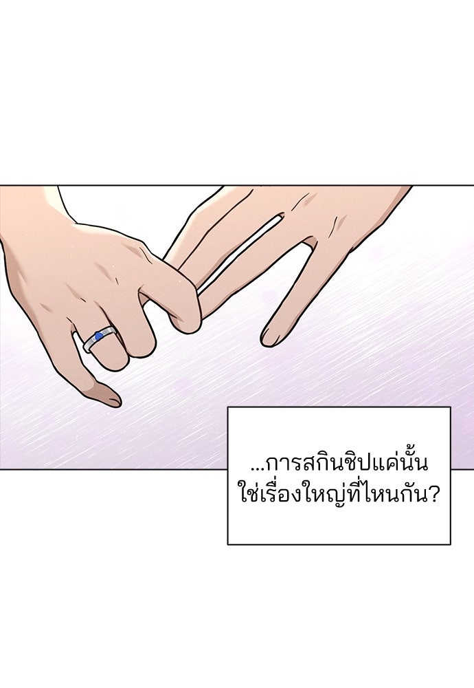 รีวิวที รักนี้กี่คะแนน? - หน้า 52