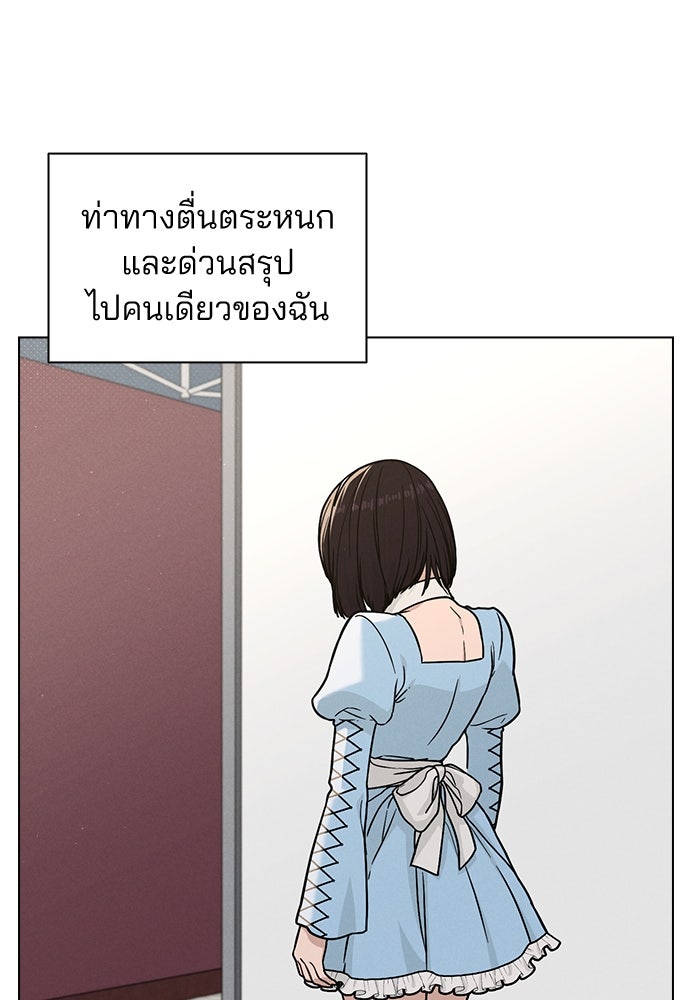 รีวิวที รักนี้กี่คะแนน? - หน้า 53