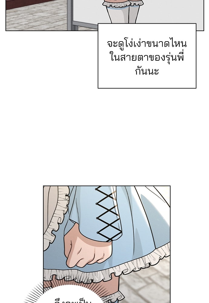 รีวิวที รักนี้กี่คะแนน? - หน้า 54