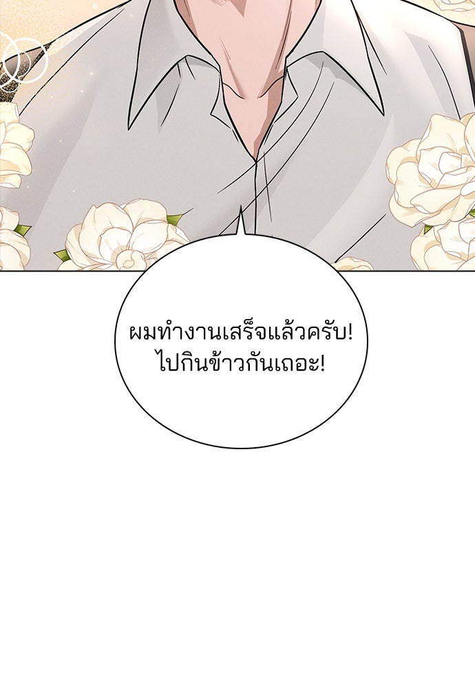 รีวิวที รักนี้กี่คะแนน? - หน้า 59