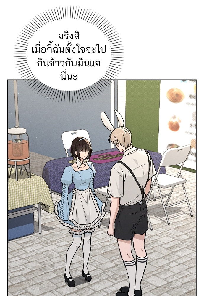 รีวิวที รักนี้กี่คะแนน? - หน้า 60