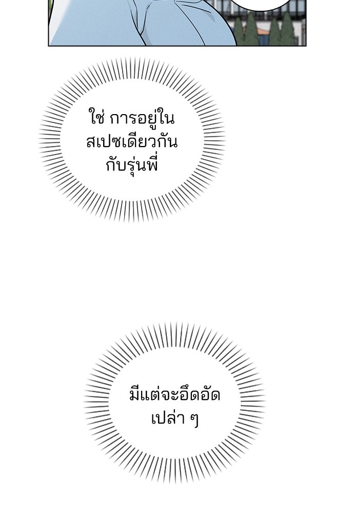 รีวิวที รักนี้กี่คะแนน? - หน้า 62