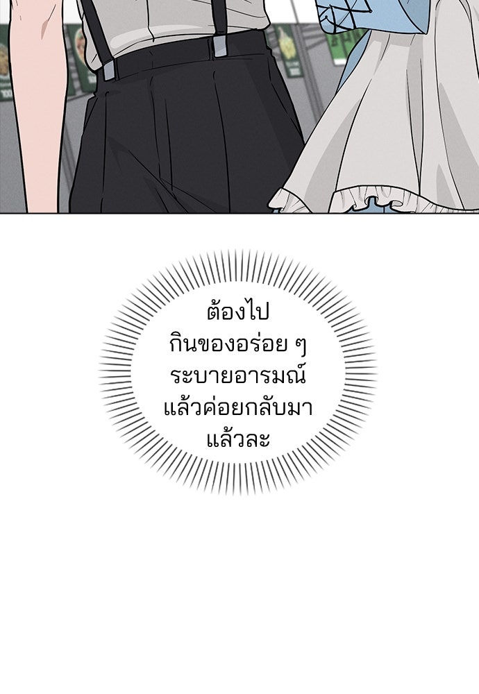 รีวิวที รักนี้กี่คะแนน? - หน้า 64