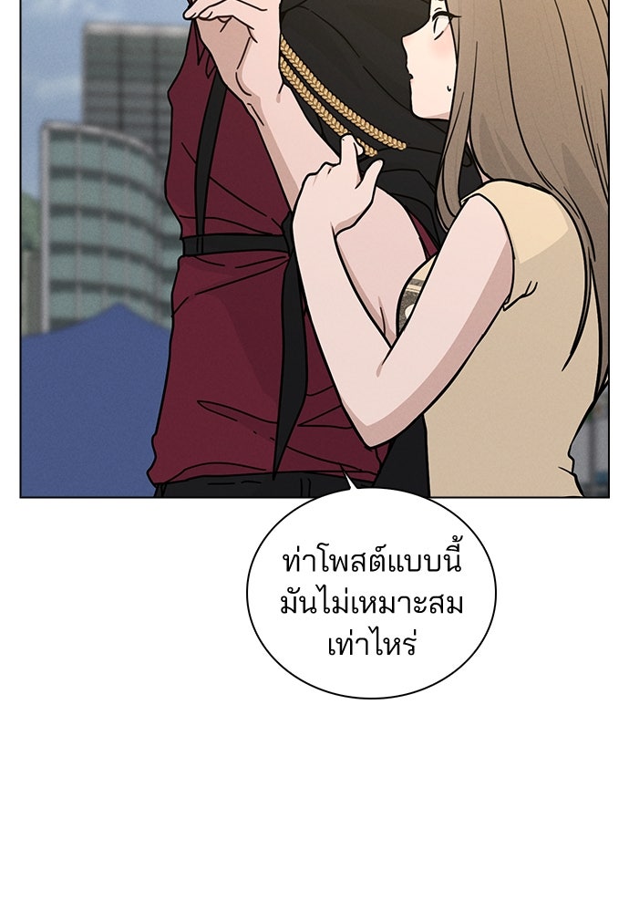 รีวิวที รักนี้กี่คะแนน? - หน้า 70