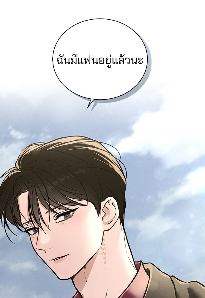 รีวิวที รักนี้กี่คะแนน? - หน้า 71