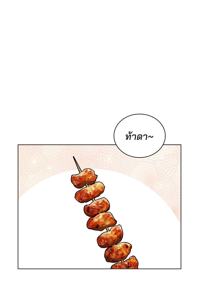รีวิวที รักนี้กี่คะแนน? - หน้า 73