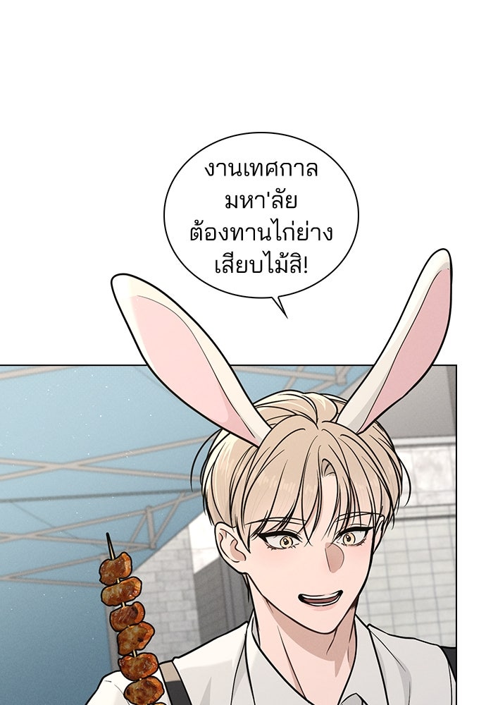 รีวิวที รักนี้กี่คะแนน? - หน้า 74
