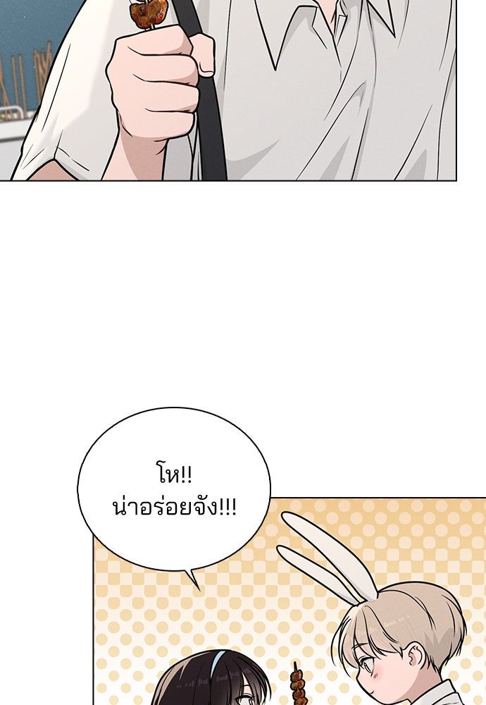 รีวิวที รักนี้กี่คะแนน? - หน้า 75
