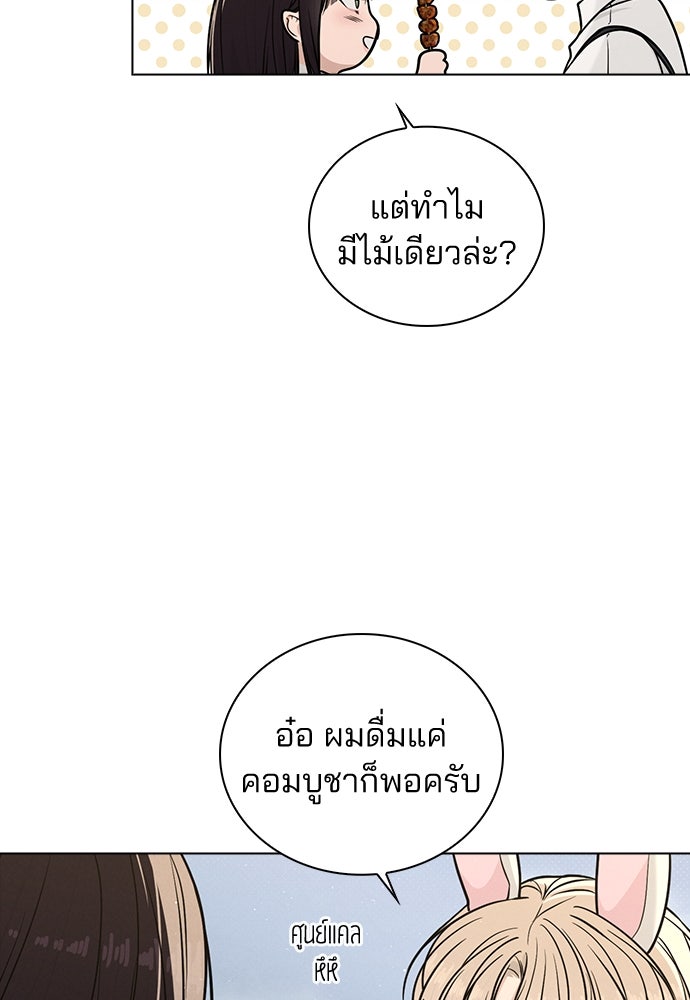 รีวิวที รักนี้กี่คะแนน? - หน้า 76