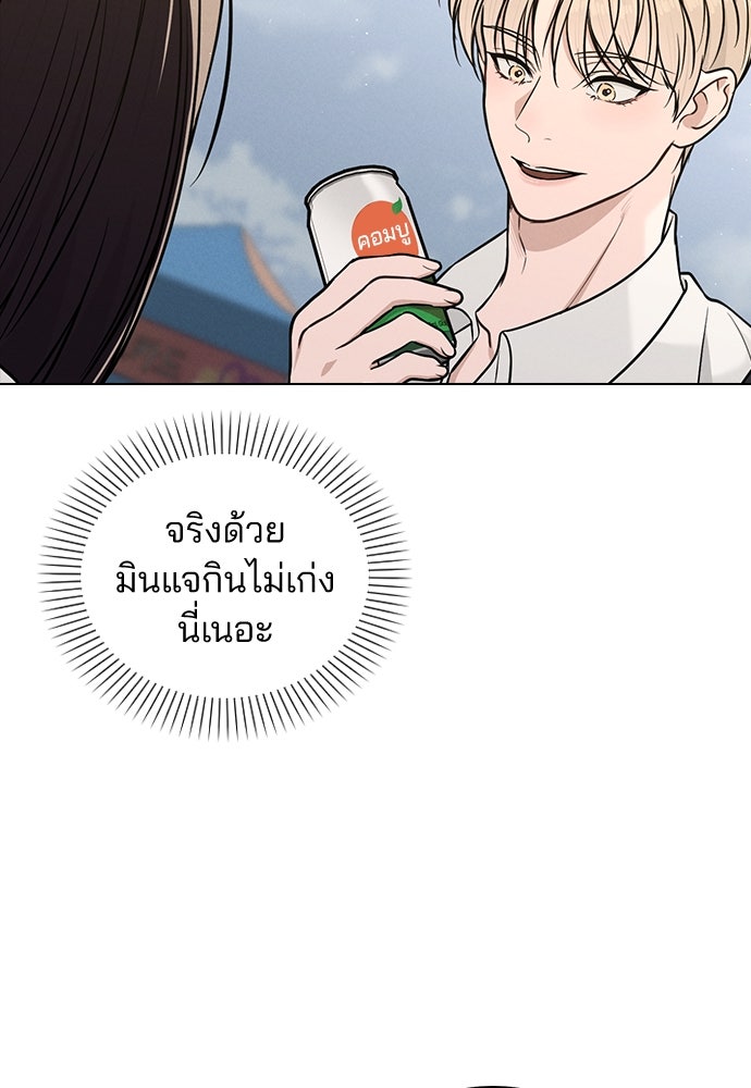 รีวิวที รักนี้กี่คะแนน? - หน้า 77