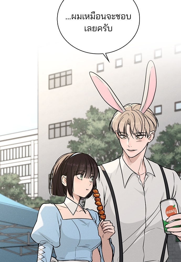 รีวิวที รักนี้กี่คะแนน? - หน้า 79