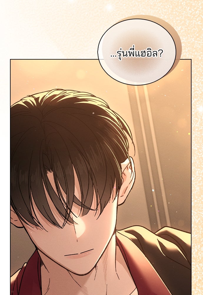 รีวิวที รักนี้กี่คะแนน? - หน้า 8
