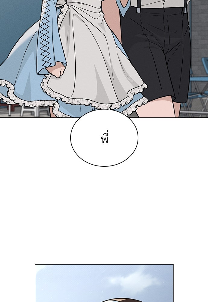 รีวิวที รักนี้กี่คะแนน? - หน้า 80