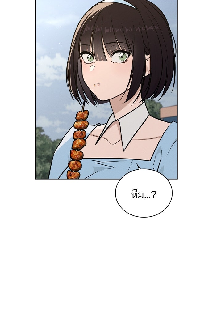 รีวิวที รักนี้กี่คะแนน? - หน้า 81