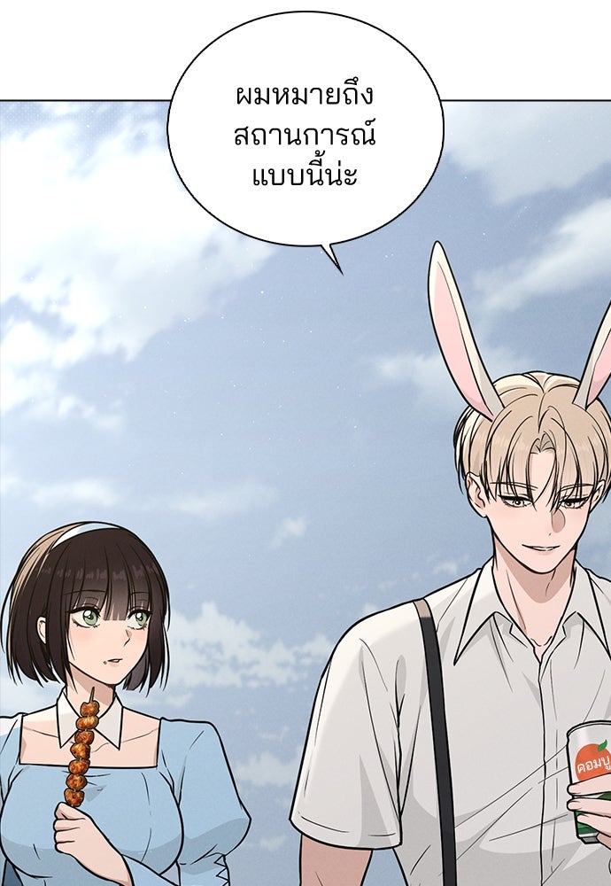 รีวิวที รักนี้กี่คะแนน? - หน้า 82