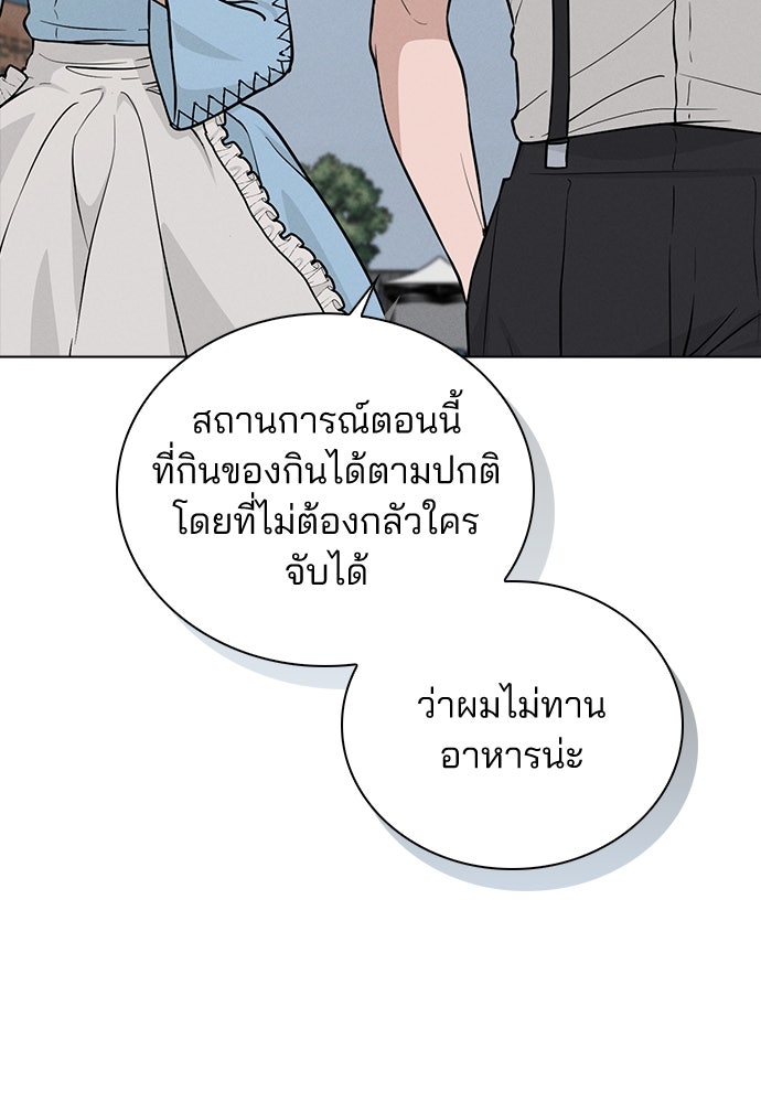 รีวิวที รักนี้กี่คะแนน? - หน้า 83